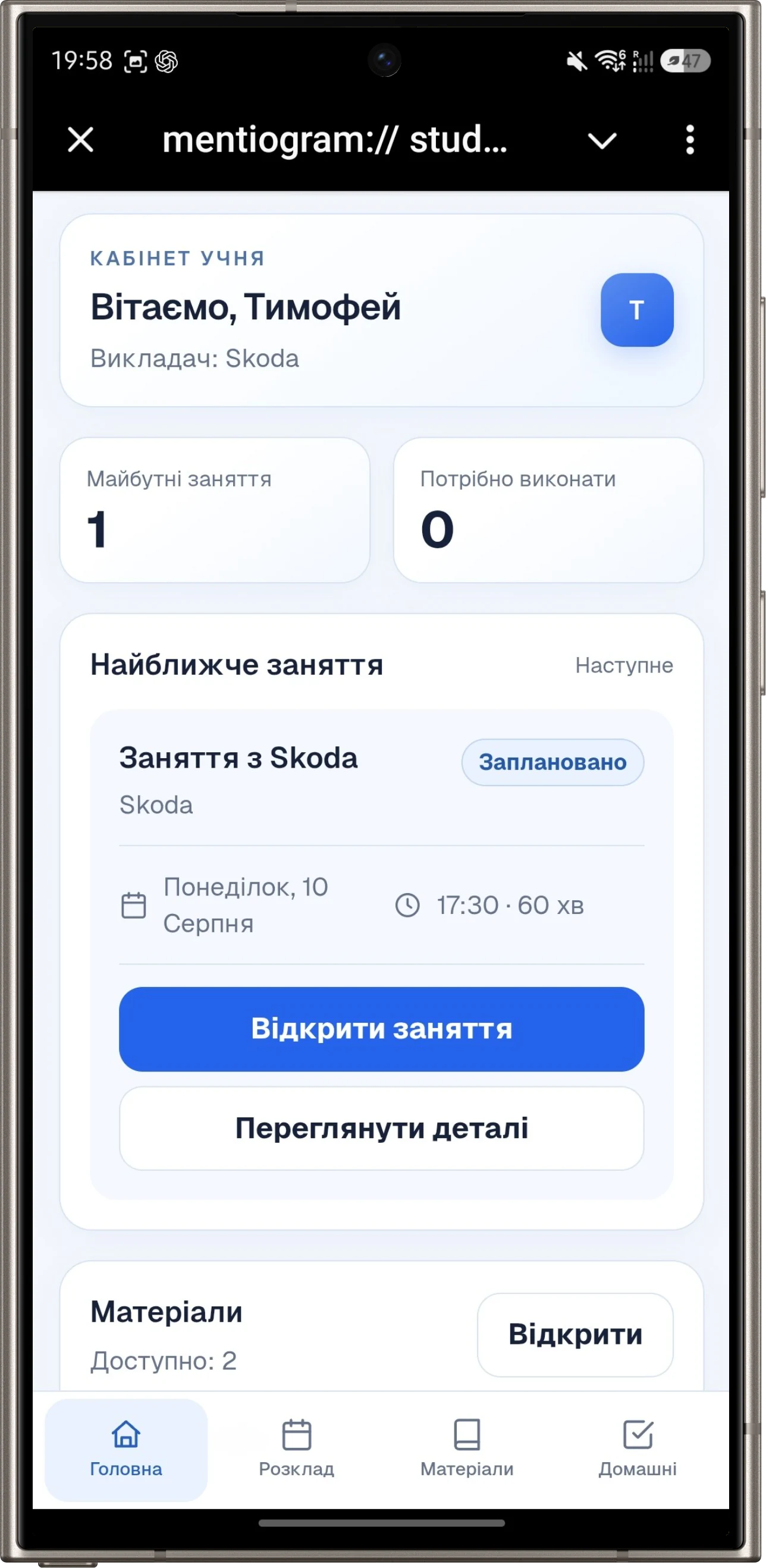 Telegram Mini App учня Mentiogram на телефоні